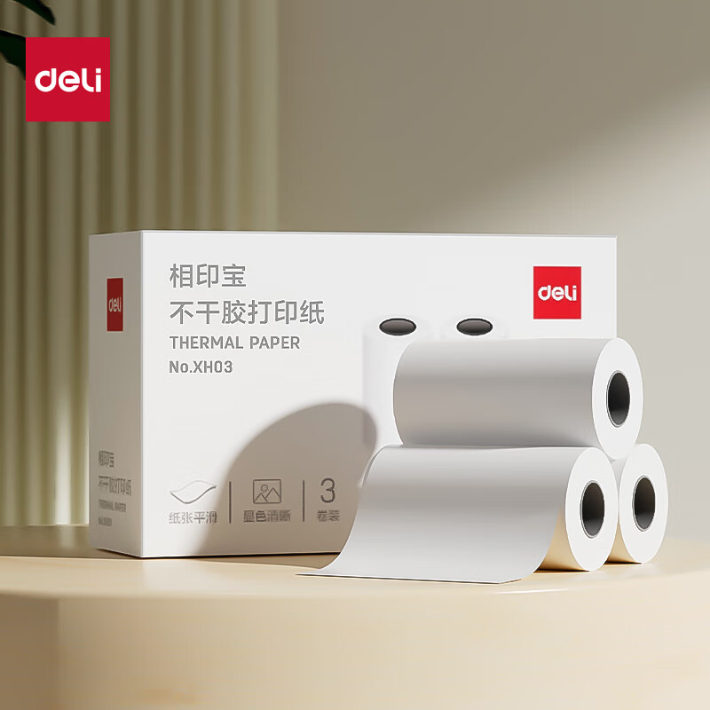 得力2寸错题打印纸55*30mm3.5米*3卷不干胶喵喵机P1/P2得力X1B等