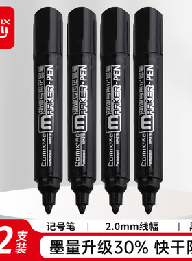 齐心黑色粗头物流油性记号笔大头笔 12支/盒 办公文具 工具 MK818