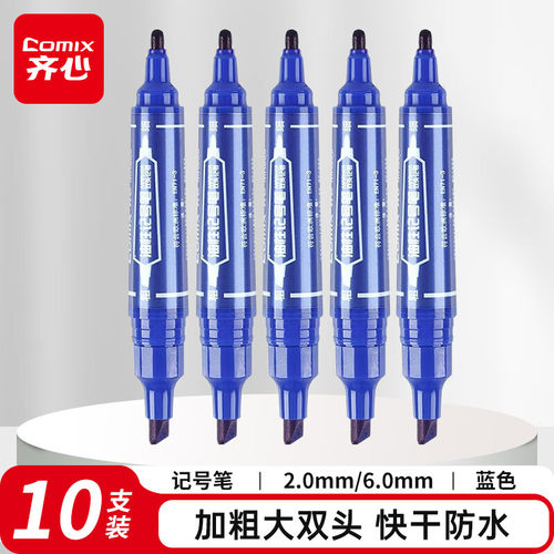 齐心(Comix) 大双头油性记号笔 10支装 工具 蓝色 MK803