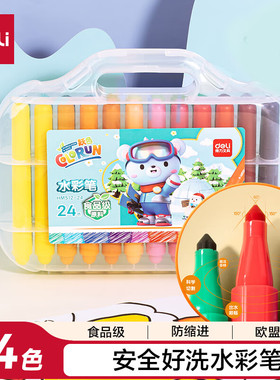 得力 24色防缩进易水洗粗圆杆易握水彩笔儿童涂鸦考试绘画HM512