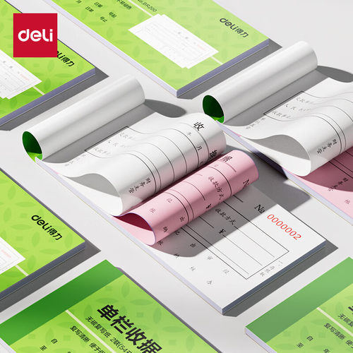 得力BR200-10本装二联单栏收据无碳复写单据54k 175*85mm 20组/本