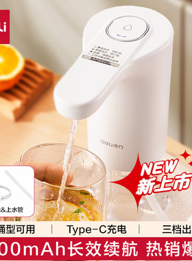 得力 抽水器电动压水器自动矿泉水上水器饮水机抽水泵电动抽水机