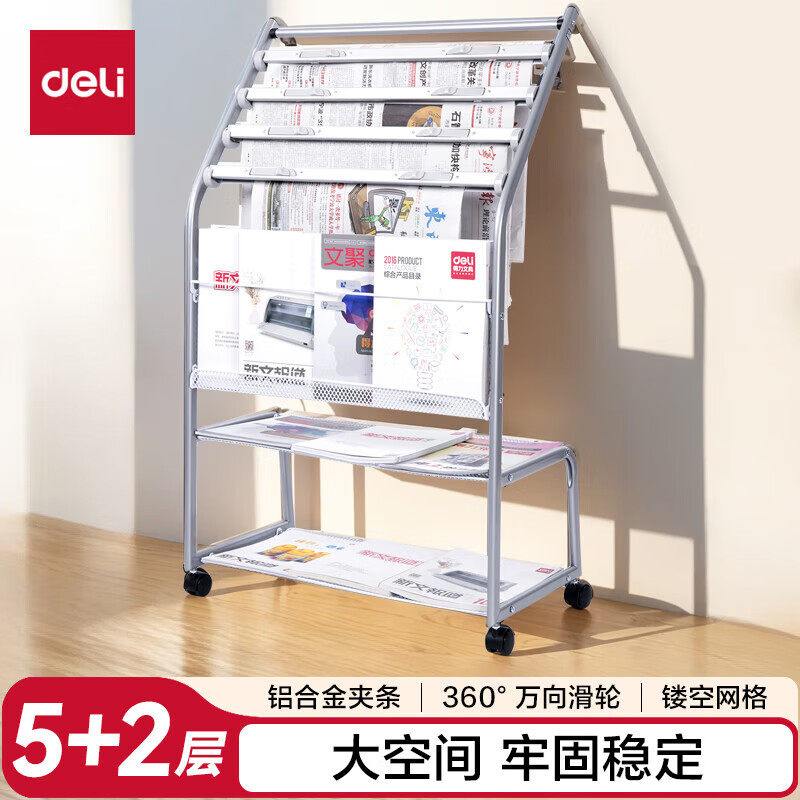 得力书报架 金属杂志架 9304 大容量款5+2层-万向滚轮 高1.05米