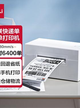 得力DL-760DW快递打印机 高速仓储物流面单一联单电商专用 手机版