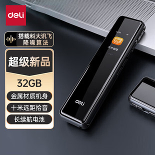 得力录音笔 专业录音神器 便携式随身录音设备取证超长待机智能降噪学习会议培训32G MP303