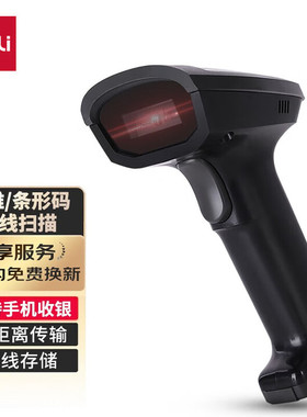 得力 一维码条码扫码扫描器 餐饮零售快递仓储物流超市商场 商品条码扫描 无线连接 可扫纸质码屏幕码 14882W
