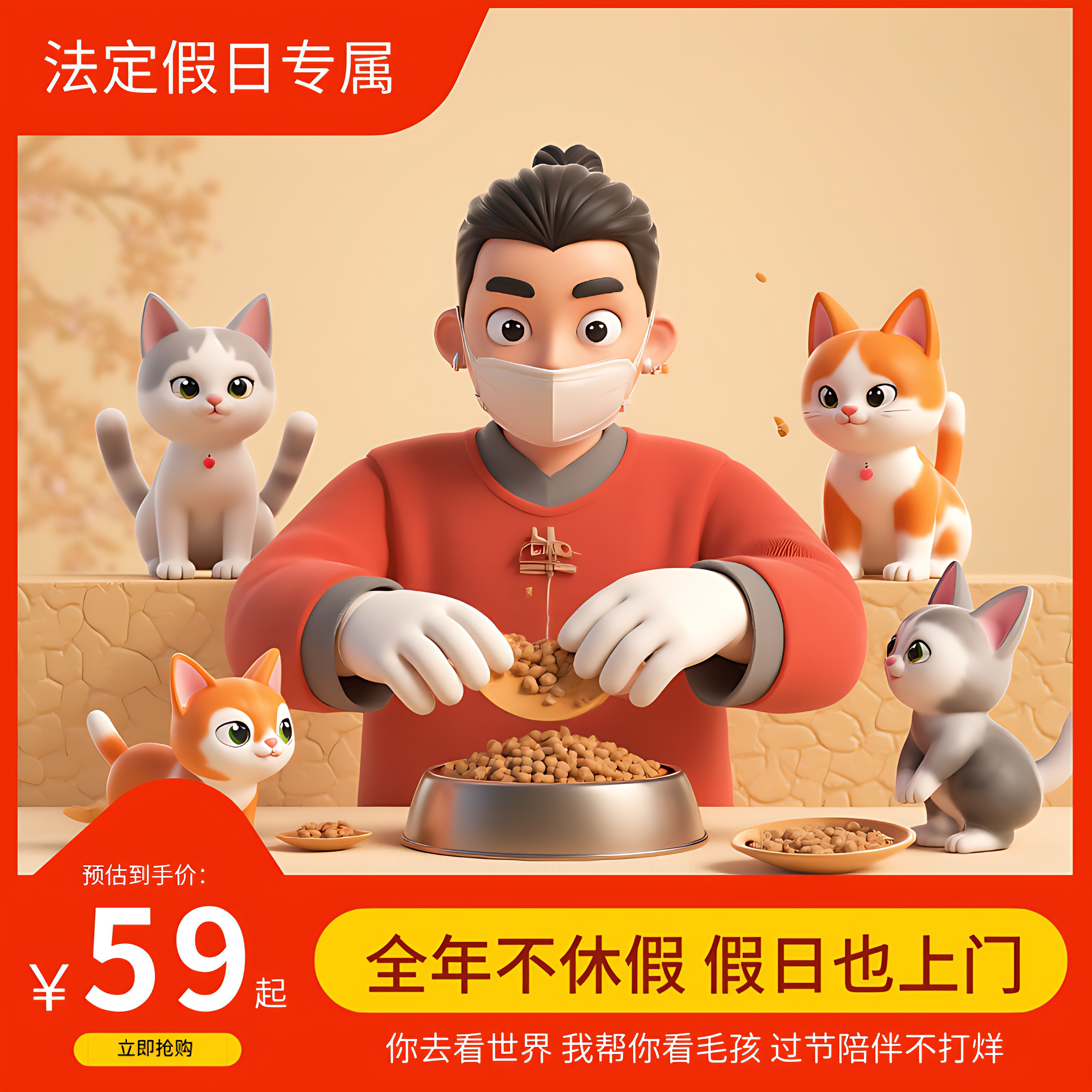 【假日专属】杭州宠爪爪上门喂猫法定假日宠物代喂养猫咪铲屎出差