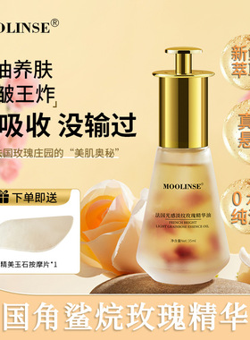 玫瑰精华油面部精油以油养肤干皮玫瑰角鲨烷紧致山茶花抗皱提亮