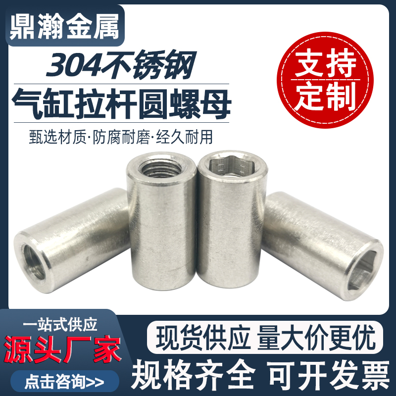304不锈钢气缸拉杆螺母内六角圆柱螺母气动螺帽M4M5M6M8M10M12M16