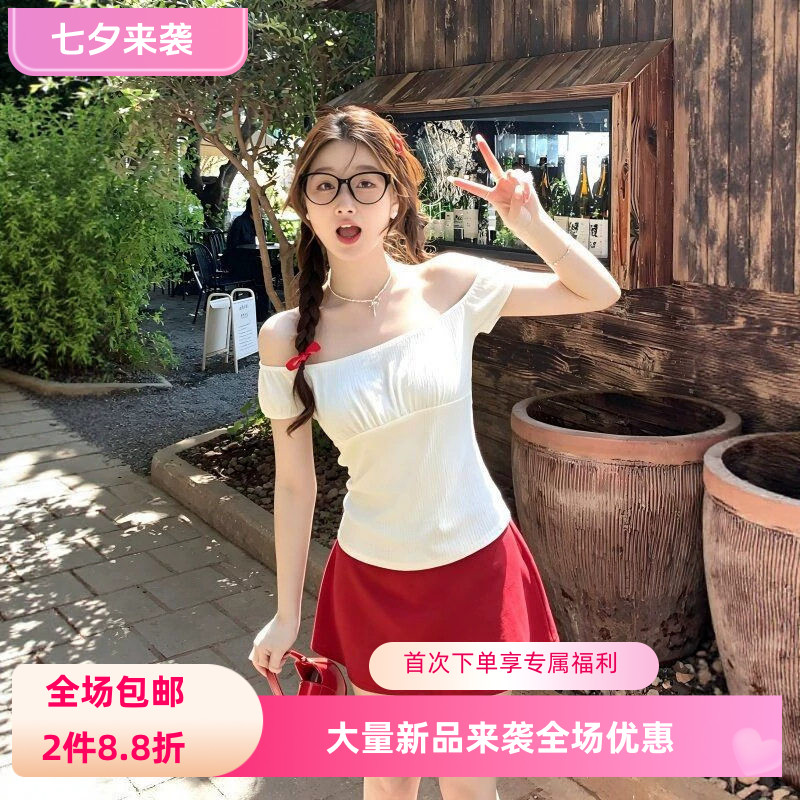 韩系纯欲风一字肩领露肩短袖T恤上衣女装夏季新款A字纯色百搭短裙
