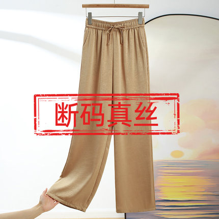香云纱真丝窄版阔腿裤女夏季新款高腰垂感宽松休闲裤桑蚕丝直筒裤