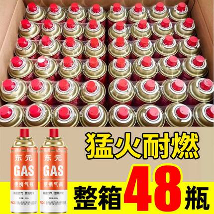卡式炉气罐防爆液化煤气小罐便携式丁烷卡磁瓦斯气瓶户外燃气气体