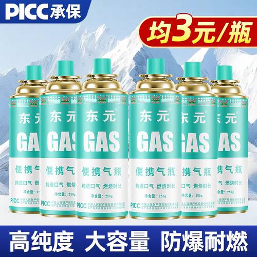 卡式炉气罐便携式喷火枪