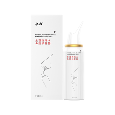 婴儿儿童生理性海水洗鼻器