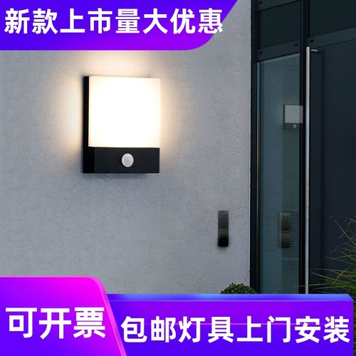 新款壁灯户外防水LED庭院别墅门口阳台人体感应灯外墙灯室外工厂