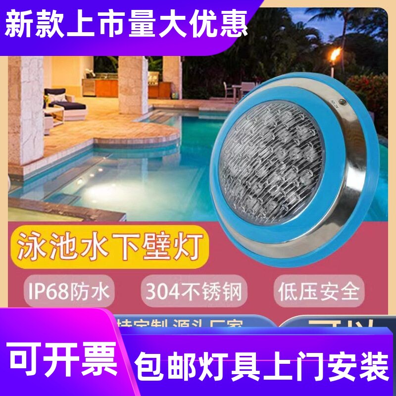 led泳池壁灯户外防水七彩RGB水底水池水下侧壁嵌入式潜水灯装工厂