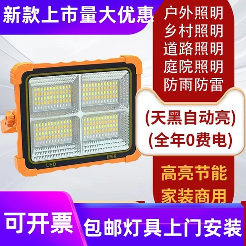 中山太阳能户外应急灯手提带USB插口三色爆闪户外应急太阳能工厂