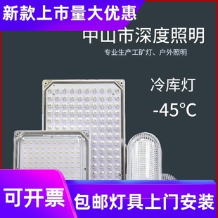 48V防潮防爆低溫凍庫冰庫冷柜三防燈led冷庫燈工廠 低壓直流AC12V