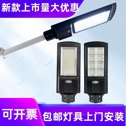 厂家惠民款感应防水太阳能庭院新款户外led太阳能一体化路灯工厂