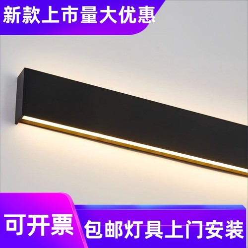 室内卧室长条壁灯床头灯客厅氛围灯现代简约led线条灯中山灯工厂