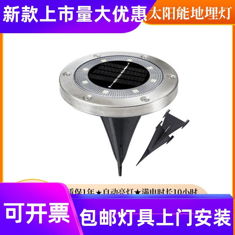 2024爆款8LED太阳能户外庭院灯坪灯感应式地插灯智能光控地工厂