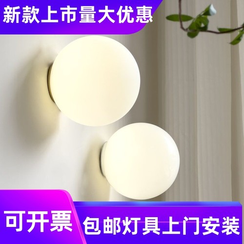 法式包豪斯中古圆球玻璃壁灯极简书房走廊过道客厅背景墙装饰工厂