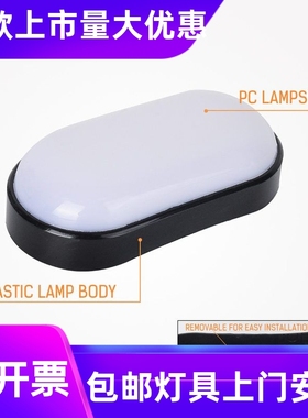 led防潮灯椭圆白色AC100-265V白光简易安装16W20W新款热款工厂