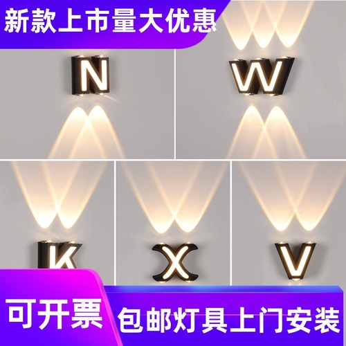 壁灯户外防水led氛围字母灯现代简约背景墙庭院装饰上下发光工厂