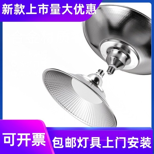 led螺口工矿灯厂房灯超亮节能灯泡工厂灯e27螺口车间照明仓库工厂