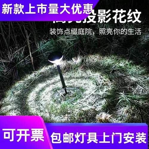 太阳能草坪灯投影庭院氛围公园景观户外2023照明防水太阳能灯工厂