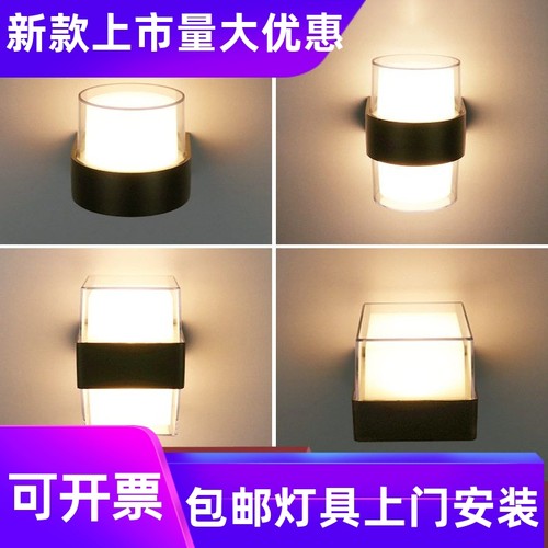户外led防水壁灯庭院墙壁室外照明灯具走廊过道阳台床头卧室工厂