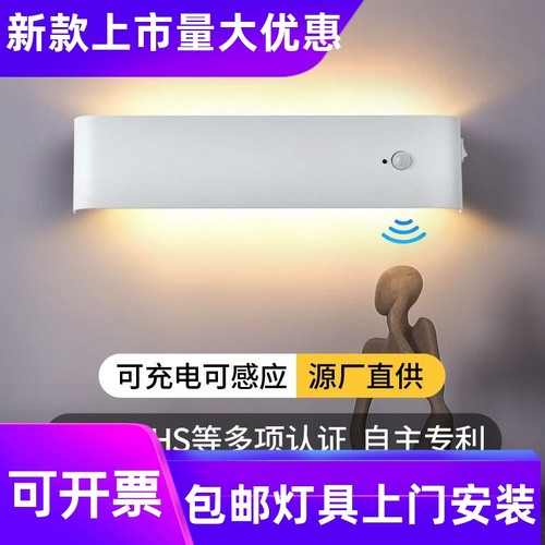 新款壁灯人体感应灯充电款磁吸免打孔免接线卧室床头灯感应壁工厂