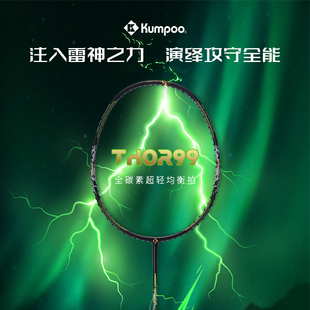 薰风雷神99全碳素纤维超轻羽毛球拍熏风K520Pro耐打男女专业单拍