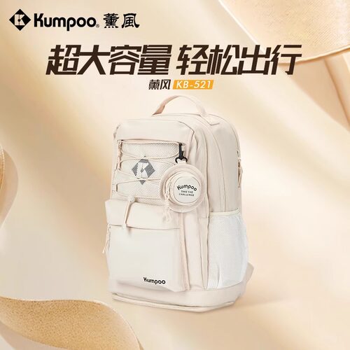 薰风2025新款羽毛球包男女款轻便背包运动包大容量双肩包KB-521 - 封面