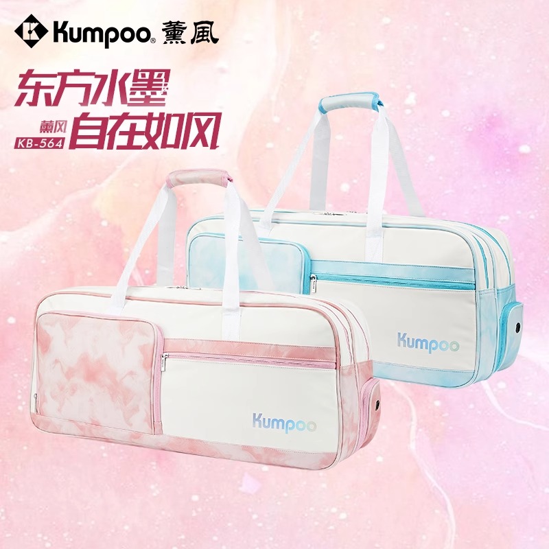 薰风2025新款羽毛球包水墨方型运动包大容量单肩斜挎包熏风KB-564