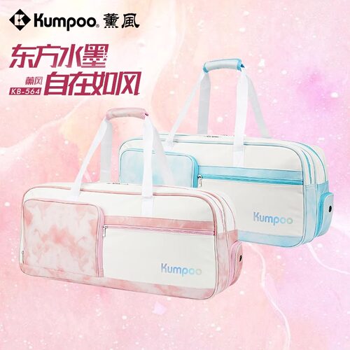 薰风2025新款羽毛球包水墨方型运动包大容量单肩斜挎包熏风KB-564