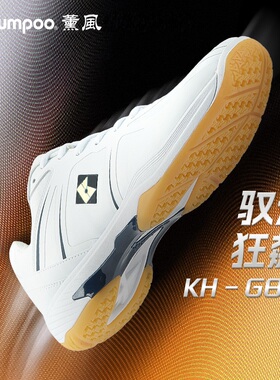 薰风2026新款羽毛球鞋男女款超轻防滑减震专业比赛运动鞋熏风G805