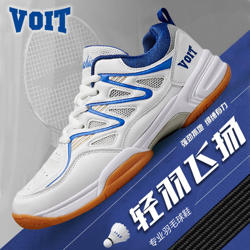 Voit/沃特羽毛球鞋男女款