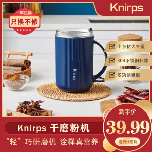 knirps干磨粉机中药材打粉机破碎机小型家用研磨机器超细五谷杂粮