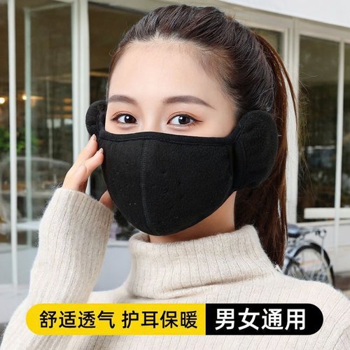 防冻脸保暖口罩防寒护耳二合一