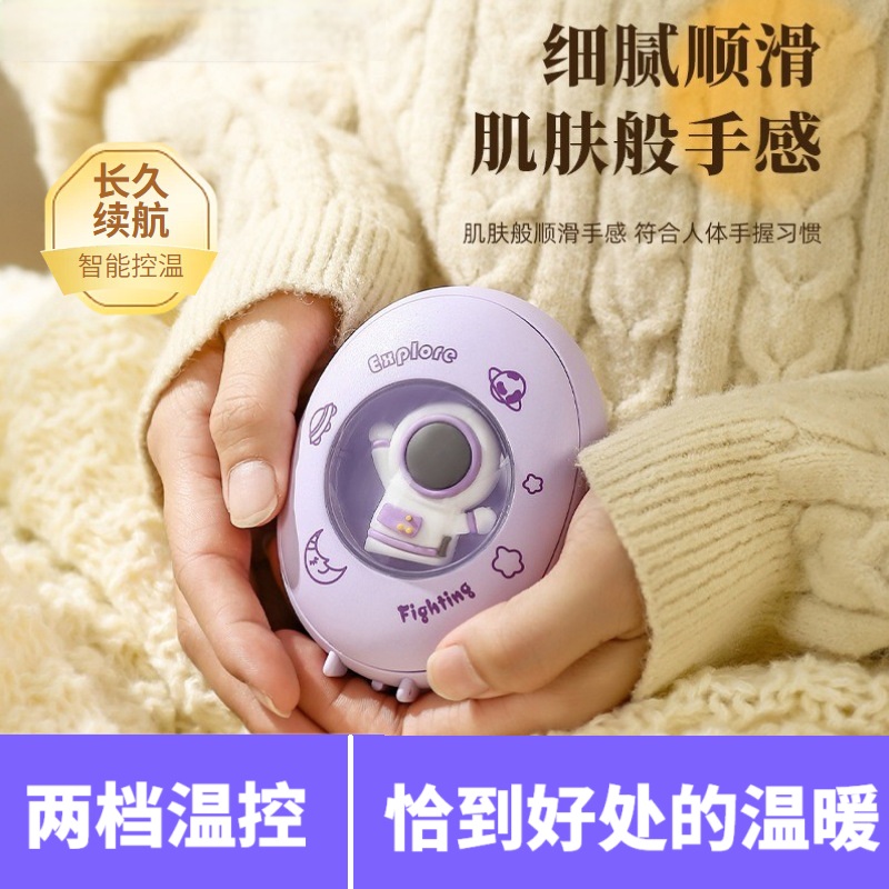 太空人迷你暖手宝充电款暖手神器