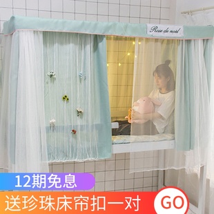 韩国帘上下铺透气韩式 公主学生宿舍简约纯色遮光风床帘