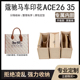 适用COACH 蔻驰托特内胆包ACE26号托特包内胆35号内衬收纳包中包v