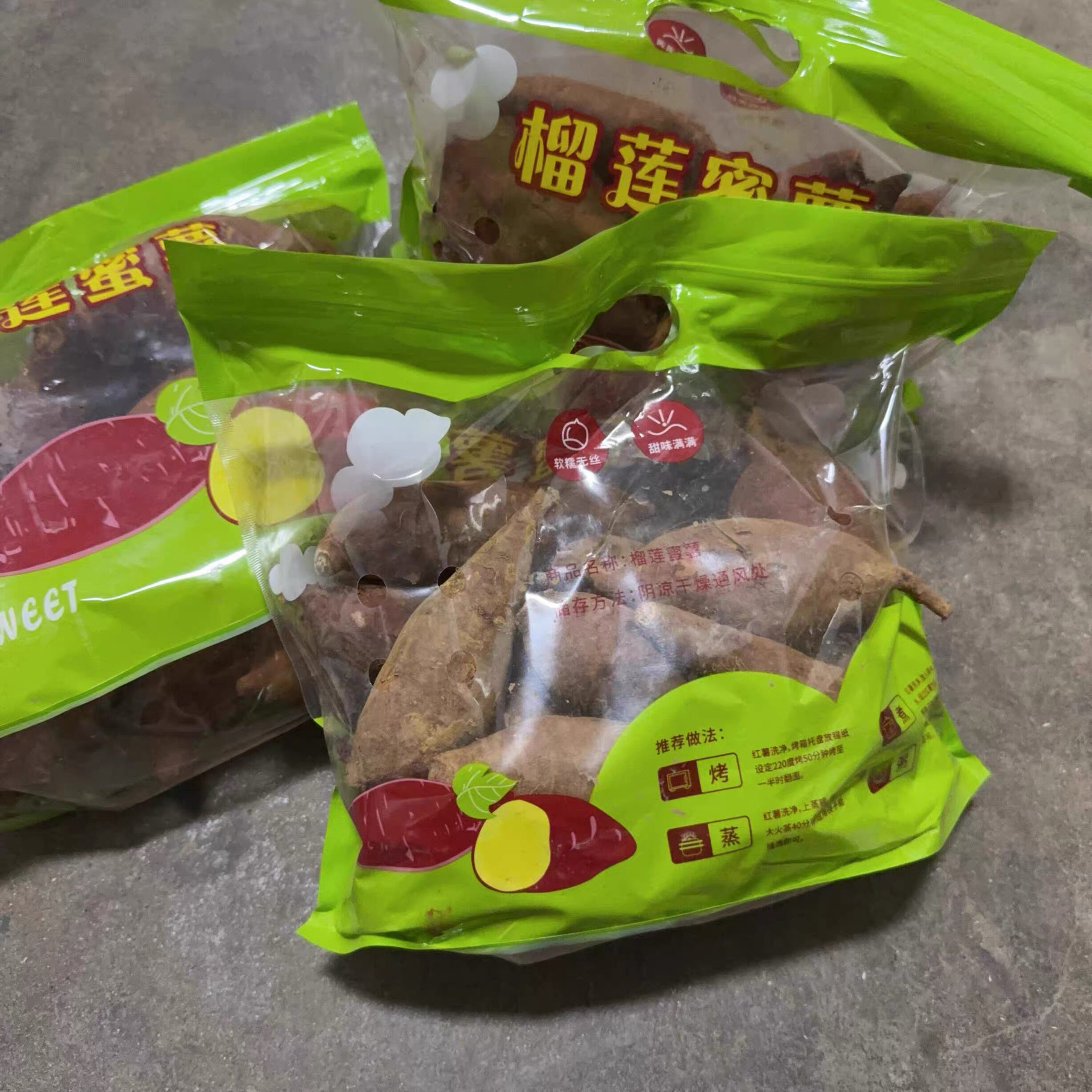 正宗真榴莲蜜薯 3斤黄心红薯新番薯