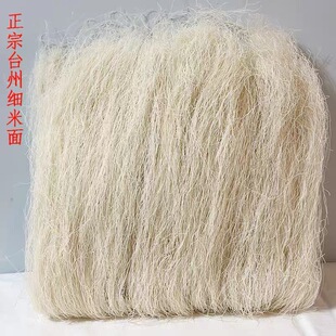 浙江大荆特产米面石桥头米粉粉干炒面面条汤面散装面干5斤