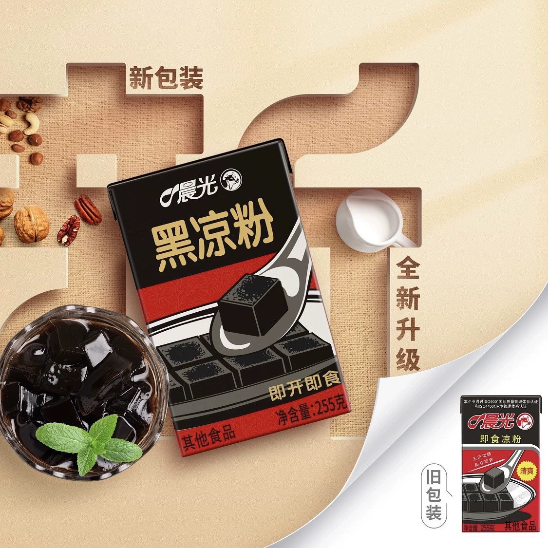 晨光包邮黑凉粉即食凉粉清爽怀旧果冻型仙草冻果冻零食饮料24盒 - 实物图
