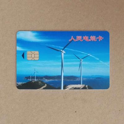 上海人民电能表线DTSY103三相5四预付费配电表独立系统人民电能卡