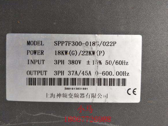 8KW22KW/1380VSPPP7F300-018G/022神频变频器议价