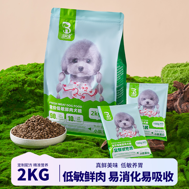 贝能星泰迪比熊狗粮幼专用粮柯基