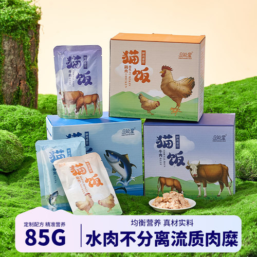 猫咪主食湿粮妙鲜包鲜封包生骨肉猫罐头猫零食蒸鲜肉猫粮全猫饭